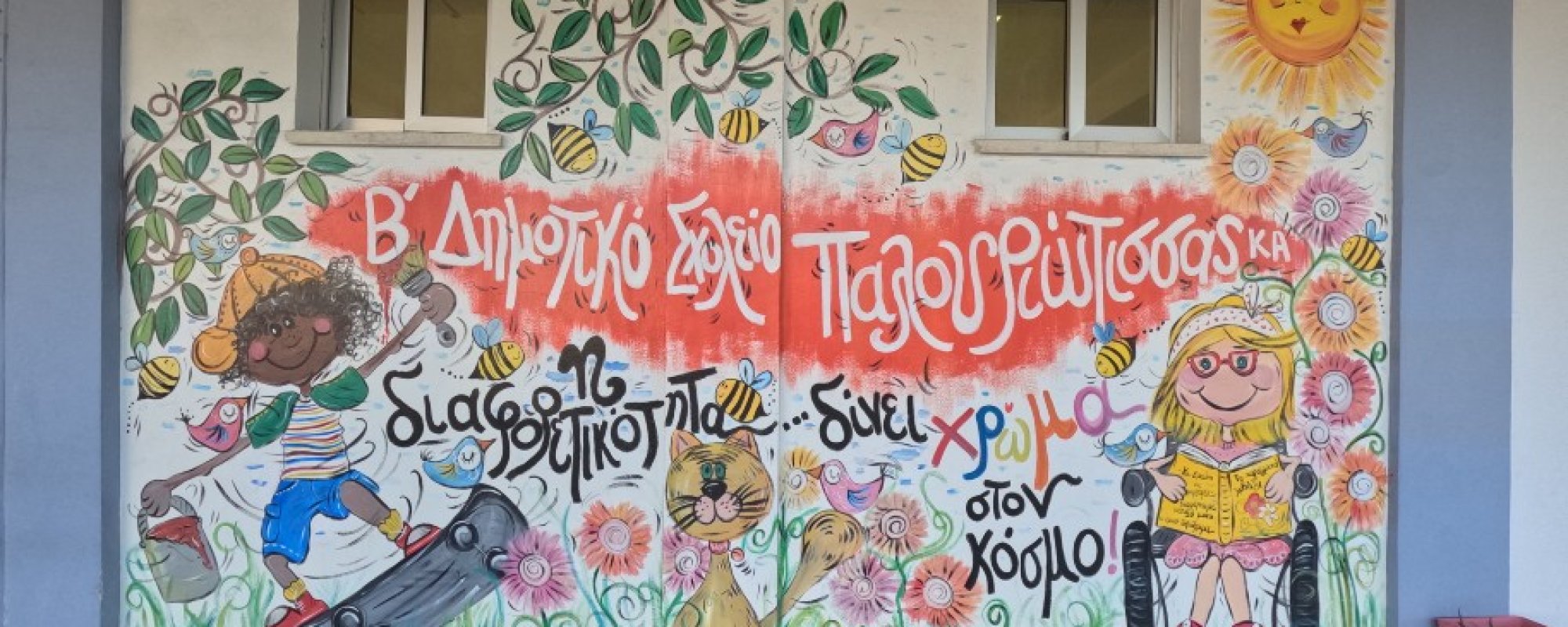 Άλμπερτ Αϊνστάιν